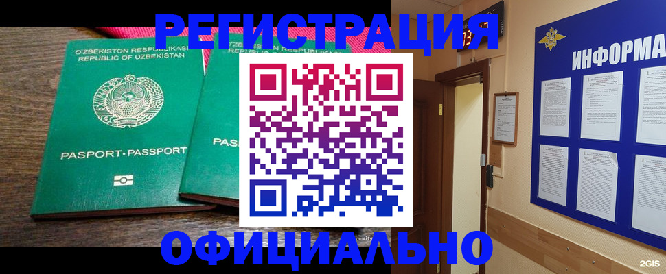 временная регистрация поиск в Талице