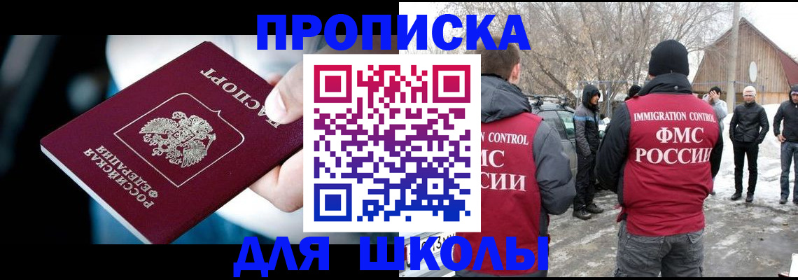 прописка иностранных граждан в Талице