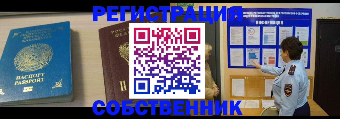 прописка законно в Талице