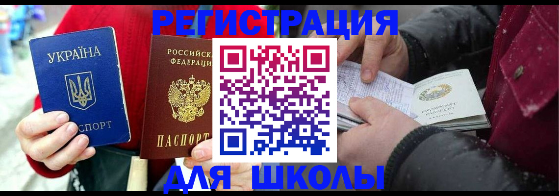 временная регистрация купить в Талице