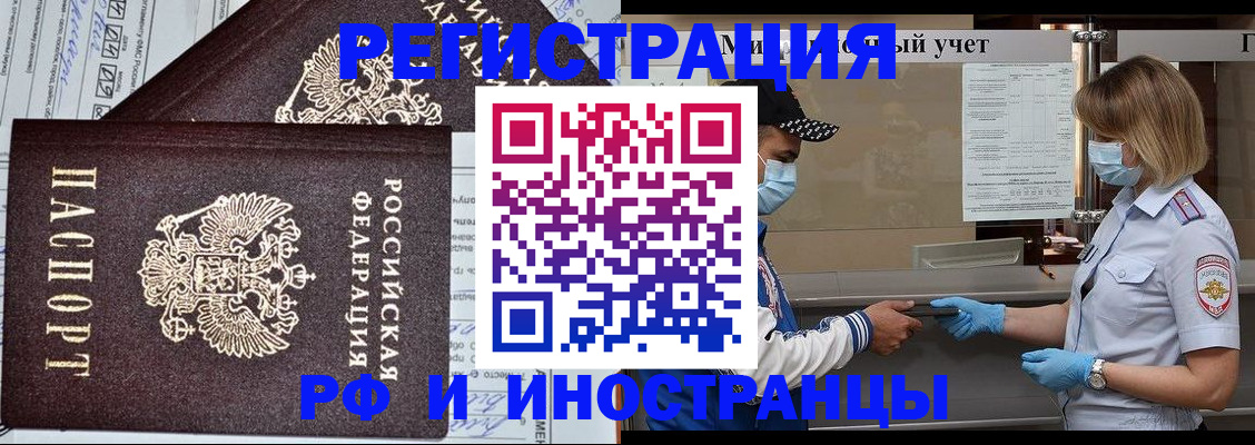 регистрация в Талице