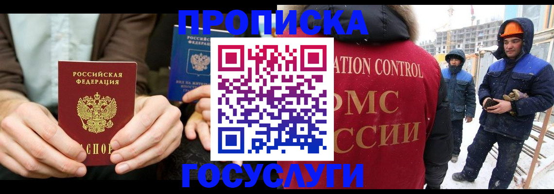 купить прописку в Талице